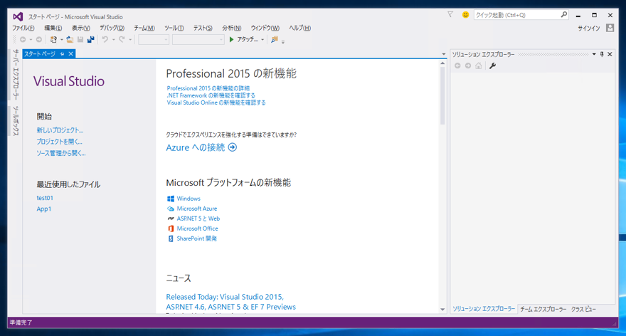 Visual Studio 2015 のインストール:画像27
