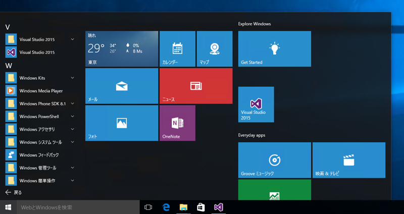 Visual Studio 2015 のインストール:画像15