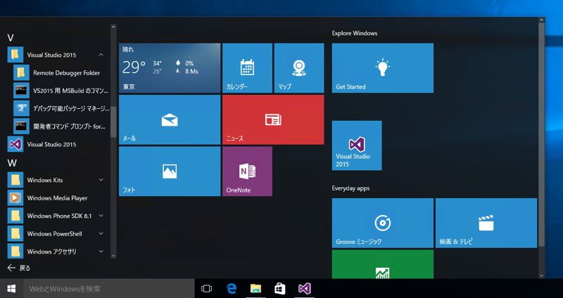 Visual Studio 2015 のインストール:画像16