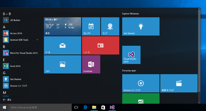 Visual Studio 2015 のインストール:画像17