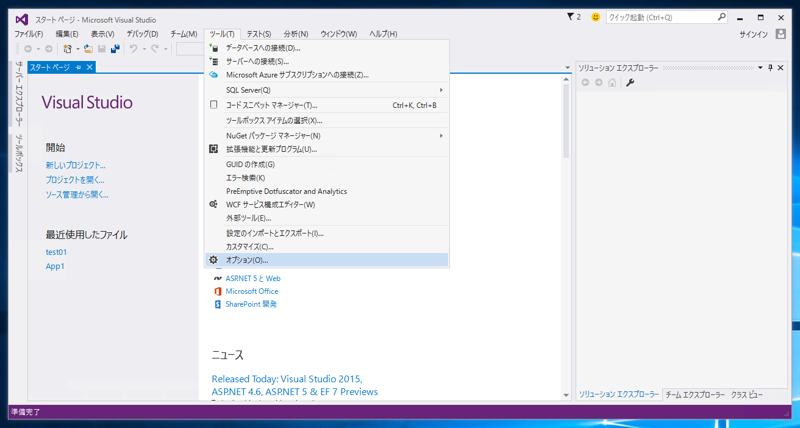 Visual Studio 2015 のインストール:画像23