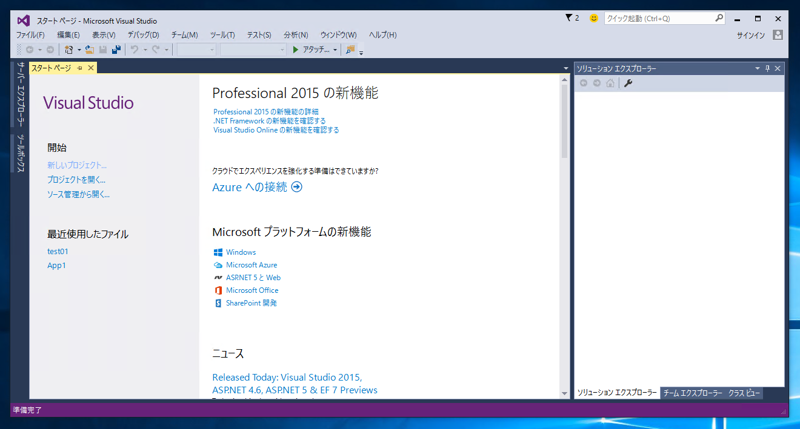 Visual Studio 2015 のインストール:画像22