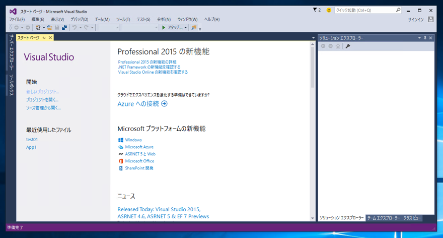 Visual Studio 2015 のインストール:画像26