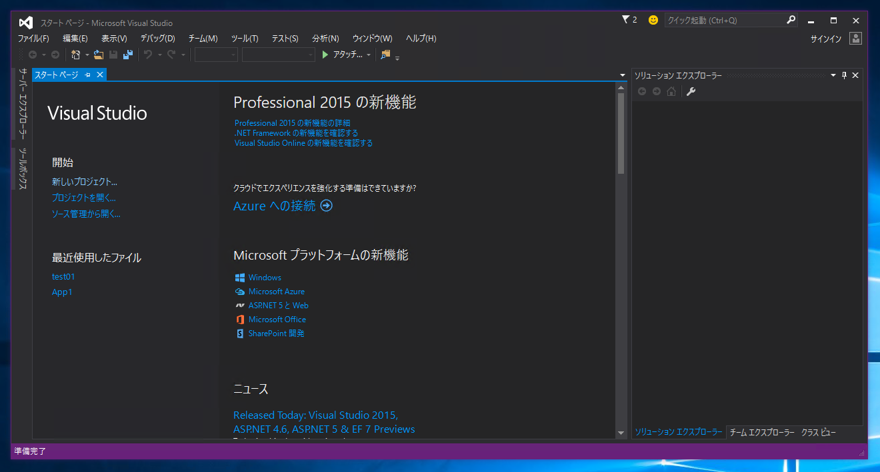 Visual Studio 2015 のインストール:画像28