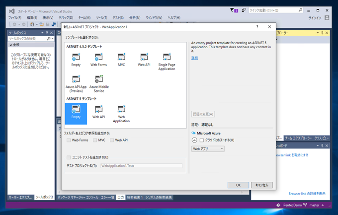 ASP.NET 5 RC1 をインストールする:画像8