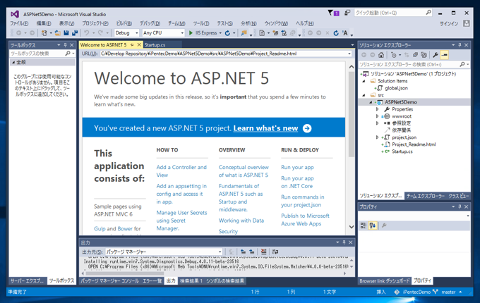 ASP.NET 5 RC1 をインストールする:画像9