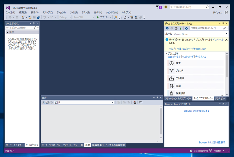 Visual Studio 2015 からGit コマンドプロンプト ツールをインストールする:画像1