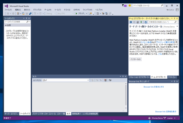 Visual Studio 2015 からGit コマンドプロンプト ツールをインストールする:画像2