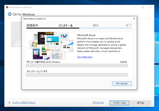 Visual Studio 2015 からGit コマンドプロンプト ツールをインストールする:画像8