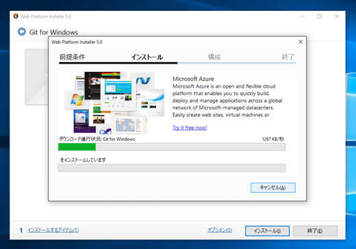 Visual Studio 2015 からGit コマンドプロンプト ツールをインストールする:画像9