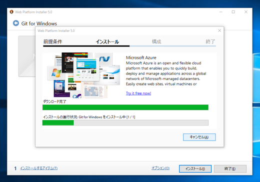 Visual Studio 2015 からGit コマンドプロンプト ツールをインストールする:画像10