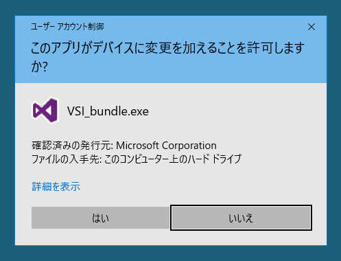 Microsoft Visual Studio 2015 Installer Projects をインストールする:画像6
