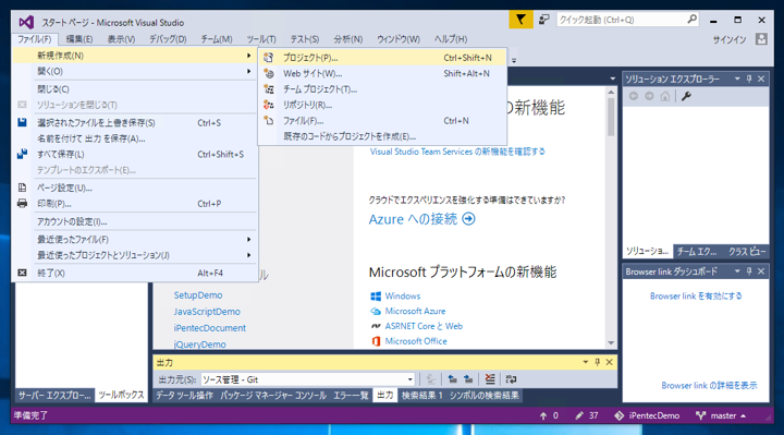 Microsoft Visual Studio 2015 Installer Projects をインストールする:画像11