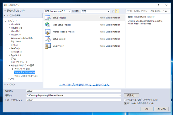 Microsoft Visual Studio 2015 Installer Projects をインストールする:画像12