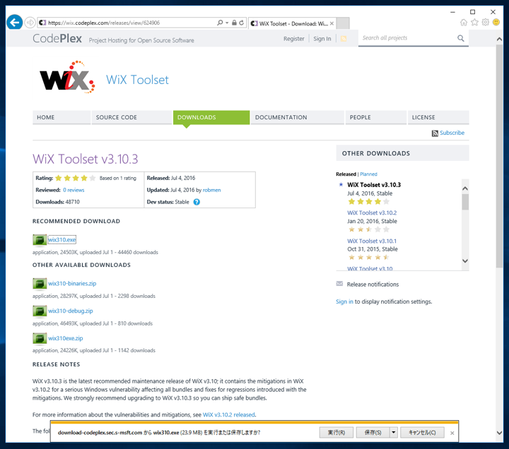 WiX Toolset (Visual Studio 2015) のインストール:画像5