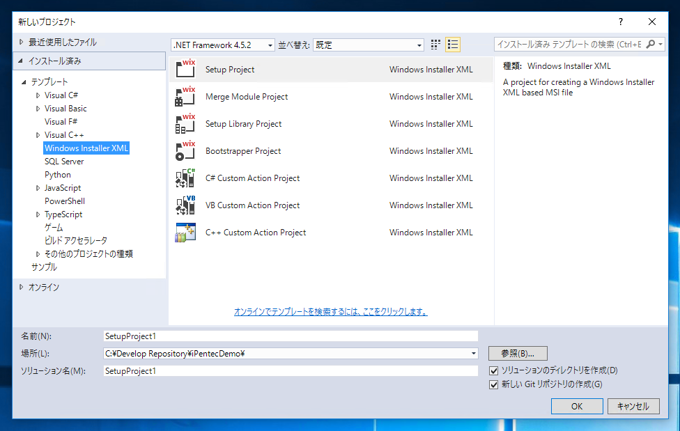 WiX Toolset (Visual Studio 2015) のインストール:画像14