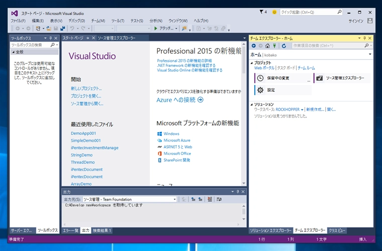Visual StudioでTeam Foundation Serverのチームプロジェクトを作成する:画像14