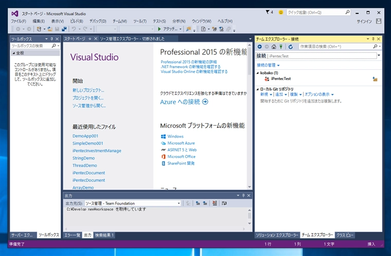 Visual StudioでTeam Foundation Serverのチームプロジェクトを作成する:画像26