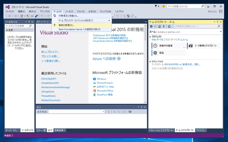 Visual StudioでTeam Foundation Serverのチームプロジェクトを作成する:画像15