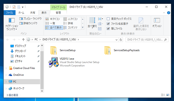 Visual Studio 2015 Update のインストール (Update 1 / Update 2 / Update 3):画像30