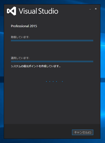 Visual Studio 2015 Update のインストール (Update 1 / Update 2 / Update 3):画像38