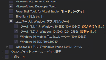 Visual Studio 2015 Update のインストール (Update 1 / Update 2 / Update 3):画像35