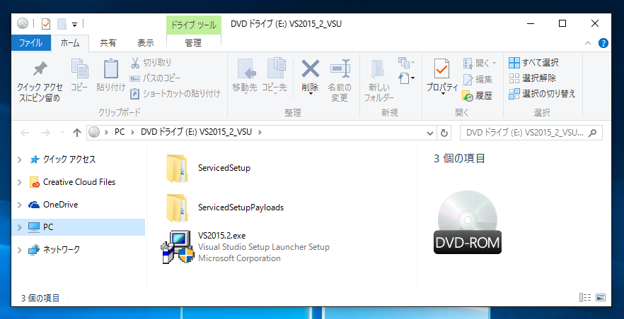 Visual Studio 2015 Update のインストール (Update 1 / Update 2 / Update 3):画像16