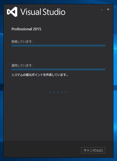 Visual Studio 2015 Update のインストール (Update 1 / Update 2 / Update 3):画像23