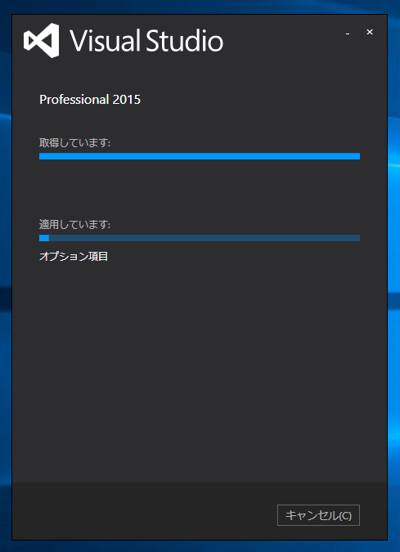 Visual Studio 2015 Update のインストール (Update 1 / Update 2 / Update 3):画像24