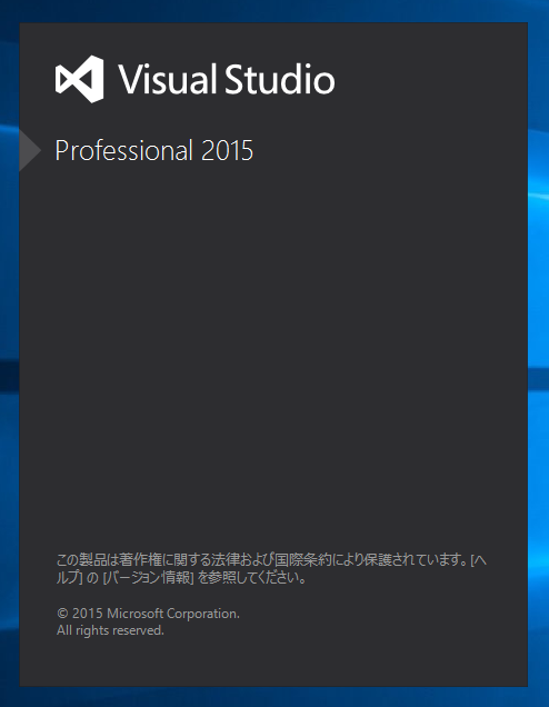 Visual Studio 2015 Update のインストール (Update 1 / Update 2 / Update 3):画像26