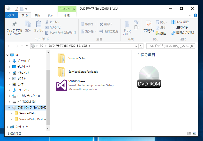 Visual Studio 2015 Update のインストール (Update 1 / Update 2 / Update 3):画像2