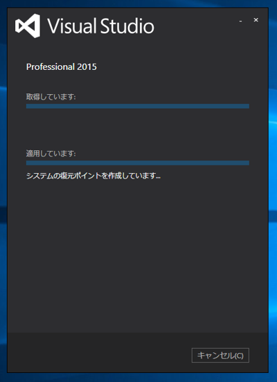Visual Studio 2015 Update のインストール (Update 1 / Update 2 / Update 3):画像8