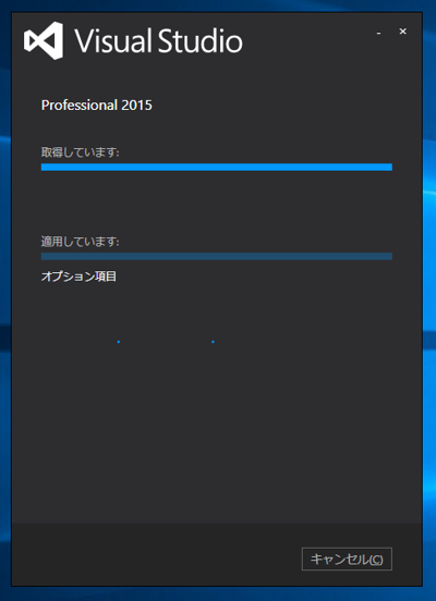 Visual Studio 2015 Update のインストール (Update 1 / Update 2 / Update 3):画像9