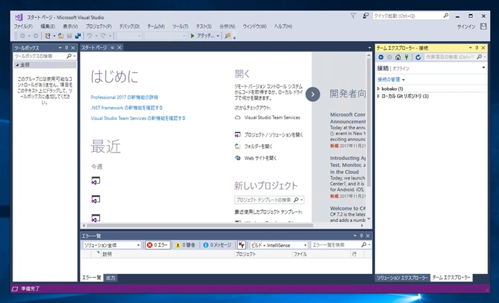 Visual StudioでTeam Foundation Serverへ接続する:画像1