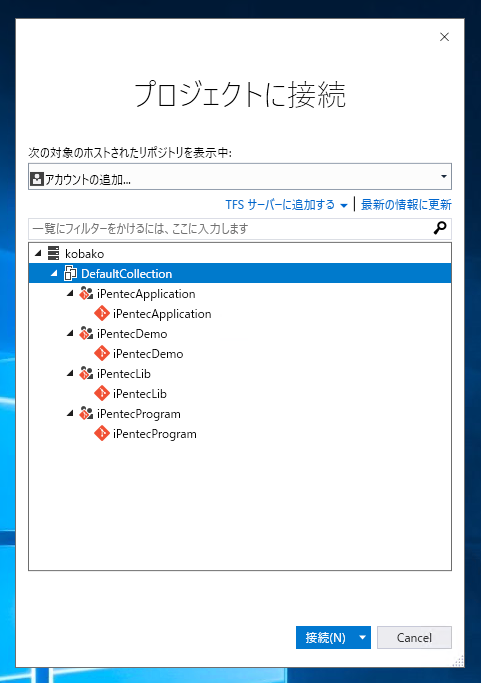 Visual StudioでTeam Foundation Serverへ接続する:画像5