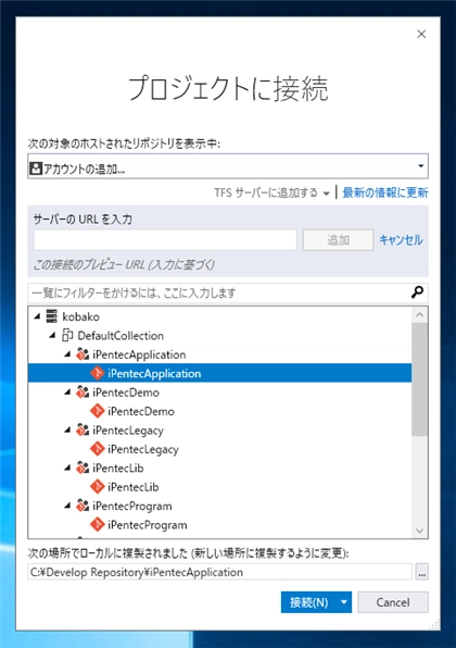 Visual StudioでTeam Foundation Serverへ接続する:画像8