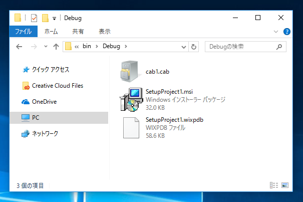 WiXで作成したインストーラーを1つのファイルにまとめる:画像1