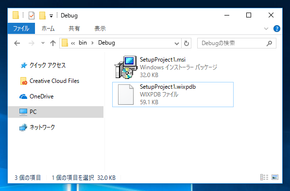WiXで作成したインストーラーを1つのファイルにまとめる:画像2