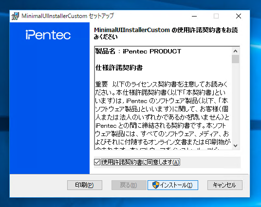 WiXインストーラーのダイアログのバナー画像や背景画像を変更する:画像8