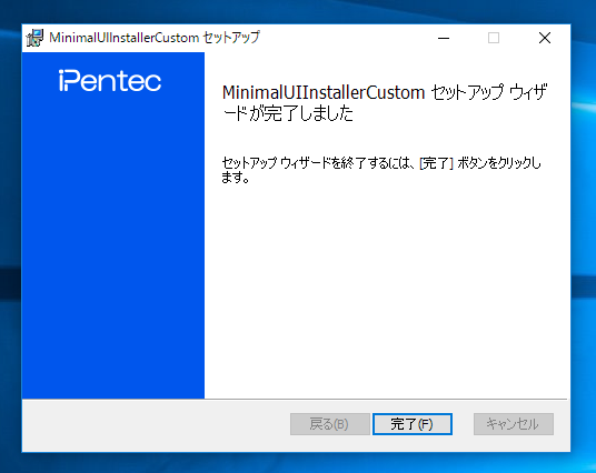 WiXインストーラーのダイアログのバナー画像や背景画像を変更する:画像10
