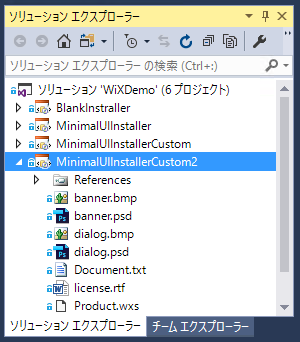 WiXインストーラーのダイアログのバナー画像や背景画像を変更する:画像5