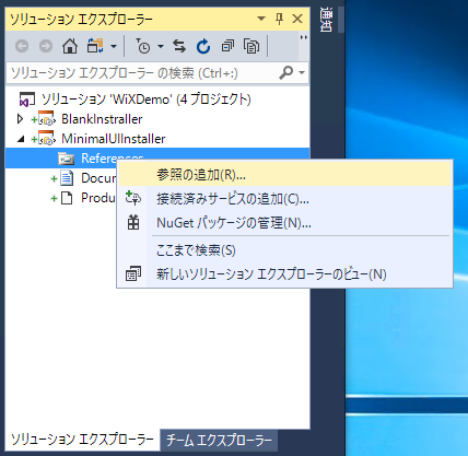 ウェルカムダイアログ、進行状況ダイアログ、インストール完了ダイアログを持つインストーラーの作成:画像3