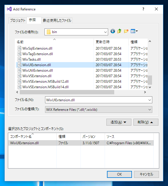 ウェルカムダイアログ、進行状況ダイアログ、インストール完了ダイアログを持つインストーラーの作成:画像6
