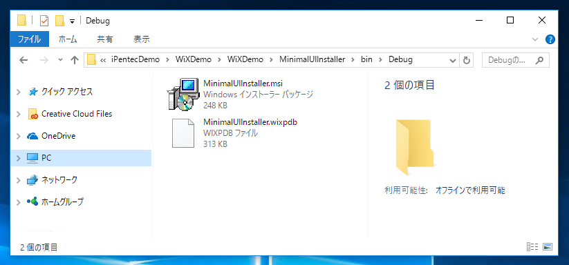 ウェルカムダイアログ、進行状況ダイアログ、インストール完了ダイアログを持つインストーラーの作成:画像8