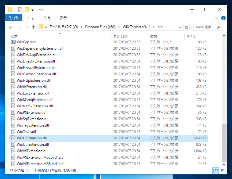 ウェルカムダイアログ、進行状況ダイアログ、インストール完了ダイアログを持つインストーラーの作成:画像5