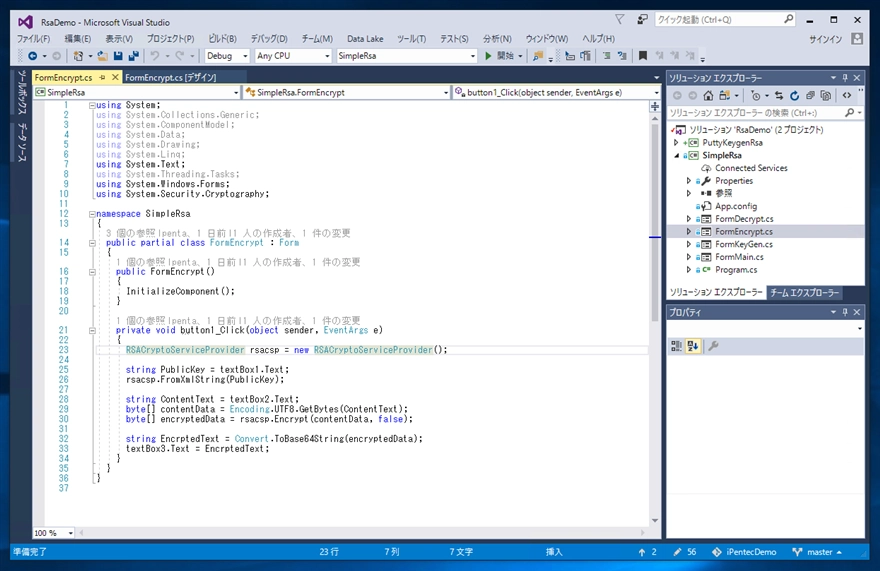 Visual Studio 2017 のエディタのメソッド・関数の参照情報・作成者・変更数の表示を消したい:画像1
