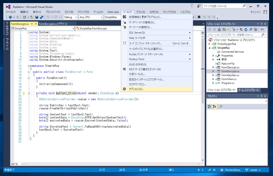 Visual Studio 2017 のエディタのメソッド・関数の参照情報・作成者・変更数の表示を消したい:画像3