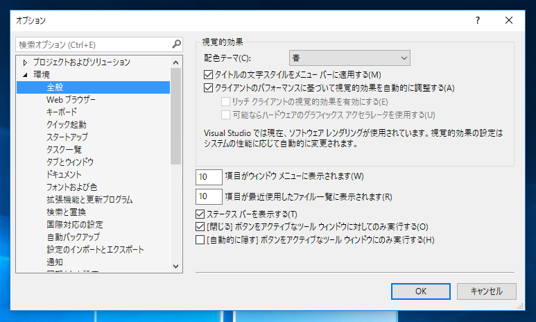Visual Studio 2017 のエディタのメソッド・関数の参照情報・作成者・変更数の表示を消したい:画像4