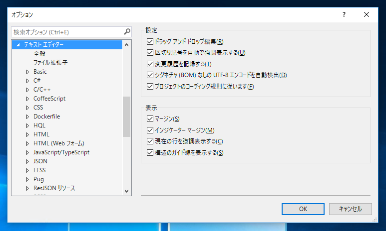Visual Studio 2017 のエディタのメソッド・関数の参照情報・作成者・変更数の表示を消したい:画像5