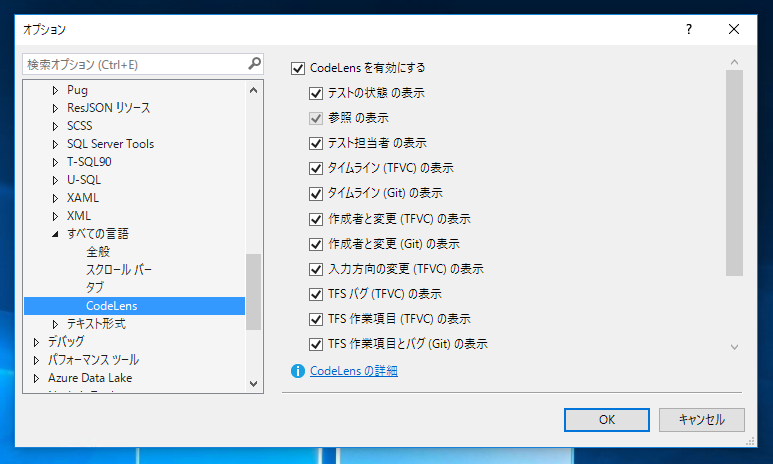 Visual Studio 2017 のエディタのメソッド・関数の参照情報・作成者・変更数の表示を消したい:画像6
